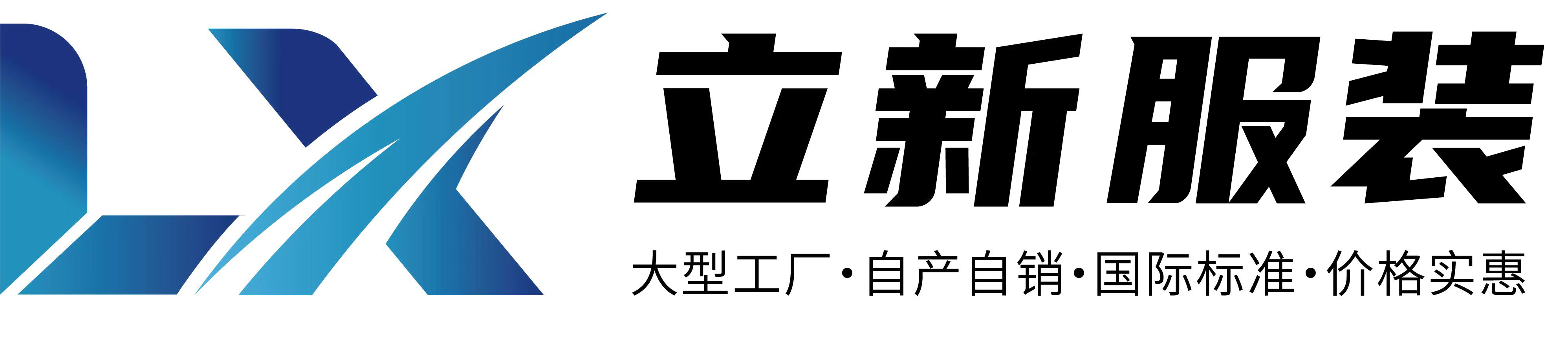 广州工作服工厂,广州工作服加工